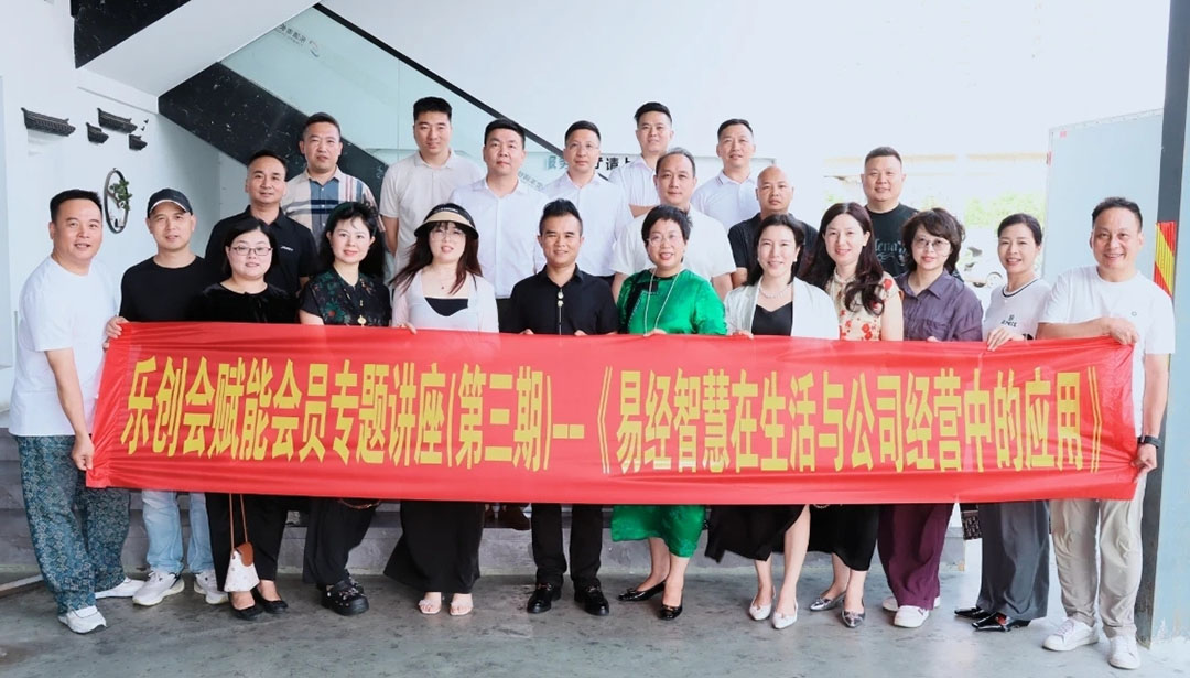 正火股份刘献强受邀参加乐创会赋能会员专题讲座
